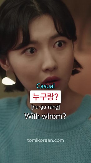 Learn Korean with K-Drama: Who Are You With?