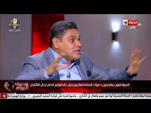 AlHayah Network Live Stream HD | البث المباشر لقناة الحياة