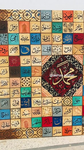Beautiful 99 Names of Prophet Muhammad (PBUH) Painting | Islamic Art