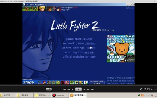 怀旧游戏小斗士2