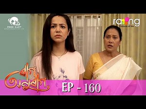 Raag Anurag - ৰাগ অনুৰাগ | 07th Dec 2023 | Ep No 160