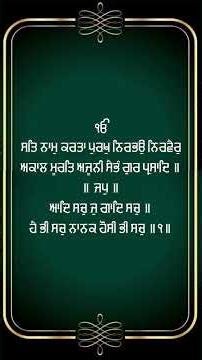 111 Mool Mantra Da Path With Lyrics | Mool Mantar Jaap | 111 ਜਾਪ | Morning Jaap ਮੂਲਮੰਤਰ