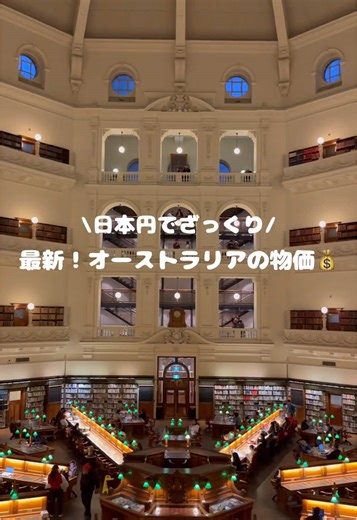 メルボルンの物価💰 #海外旅行 #メルボルン #メルボルン観光 #メルボルン旅行 #メルボルングルメ #Melbourne #オーストラリア #オーストラリア旅行 #おすすめにのりたい