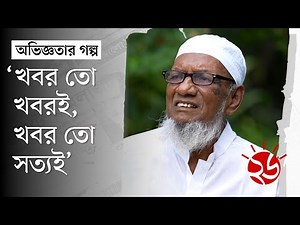 পত্রিকার ওপর আক্রমণ আসে 'মন মত খবর না ছাপাইলে' | 26th Anniversary of Prothom Alo
