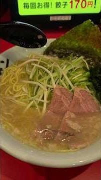 Late-night at Ramen Shop: Light Tonkotsu Ramen is delicious with green onions
