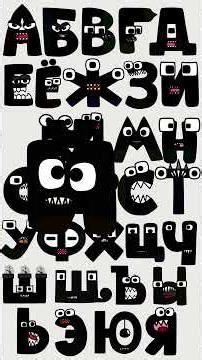 🔴ALPHABET LORE ABC SONG RUS #alphabet