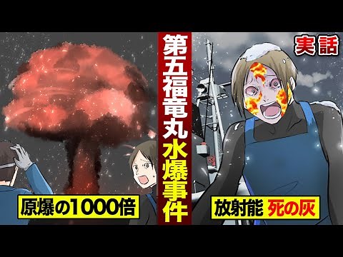 [True story] The power of a hydrogen bomb... 1000 times more powerful than an atomic bomb. The Da...