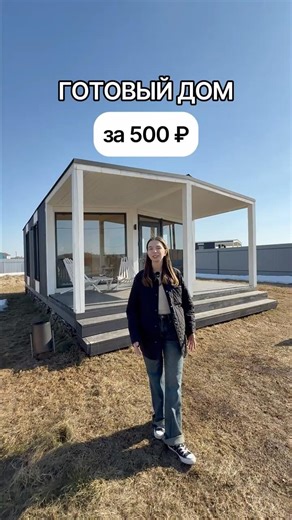С доставкой по всей России. Доступно в кредит и ипотеку. #модульныйдом #домподключ #модульныебани