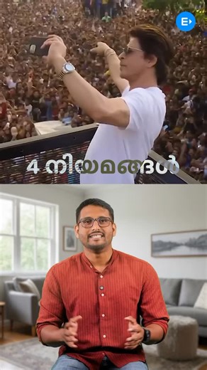 47K views · 7.7K reactions | ജീവിതത്തിൽ വിജയിക്കാനുള്ള 4 നിയമങ്ങൾ | Entri App മലയാളം | Facebook