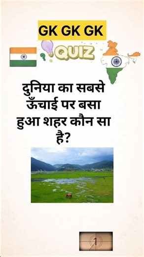 Hindi GK | Powerful General Knowledge Questions and Answers