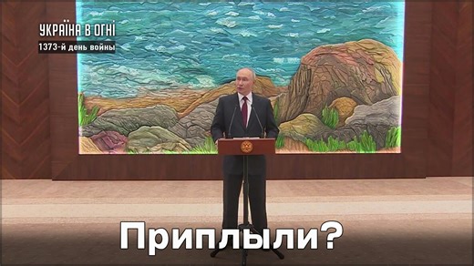 Путин продолжает войну! День 1373-й 🛍️ Мерч https://dyakula.store ✔️Підтримати проект: https://send.monobank.ua/84hzqbzyEK 4441114447312453 Privatbank Рауль Чилачава 4731185618985201 🤝Patreon https://www.patreon.com/ukraineonfire22 🤟PayPal 2hpraul@gmail.com 🤟SWIFT eur UA643052990000026204641017392 (iban) PBANUA2X (swift code/bic) PRIVATBANK (jsc cb) 305299 (Sort code) Chilachava Rauli (name) | 2 Лошадиные Силы