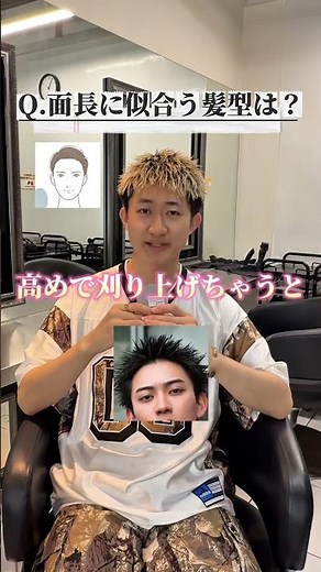 面長に似合う髪型は？是非参考に！！！ #海老名美容室 #スパイキーショート #美容師 #面長 #髪型 #メンズヘア #ツイストスパイラルパーマ #波巻きパーマ #シャドウパーマ
