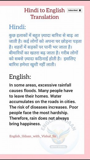 Translate hindi to english / इंग्लिश पढ़ना सीखें / अंग्रेजी बोलना सीखें #english #translation