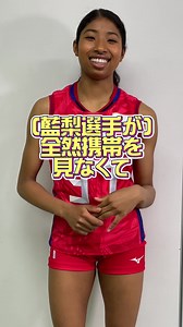 #火の鳥NIPPON ／ #宮部愛芽世 選手に質問🏐 ＼ Q.姉の #宮部藍梨 選手 とのエピソード教えて下さい 今年は姉妹で日本代表登録メンバー入り⭐️ 仲のいい2人の生活感あふれるエピソードを 教えてもらいました🤣 #バレーボール #japanvolleyball #volleyball #Breakthrough | 公益財団法人日本バレーボール協会