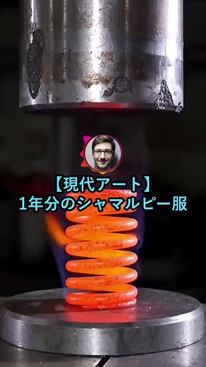 現代アートの服でエネルギーを感じる