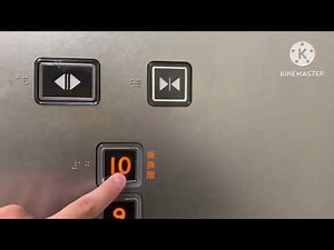 東京都庁第二本庁舎 北側 Cバンクエレベーター 東芝製