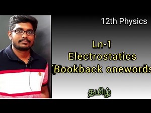 12th Physics | Lesson:1 Electrostatics (bookback one words)|Tamil