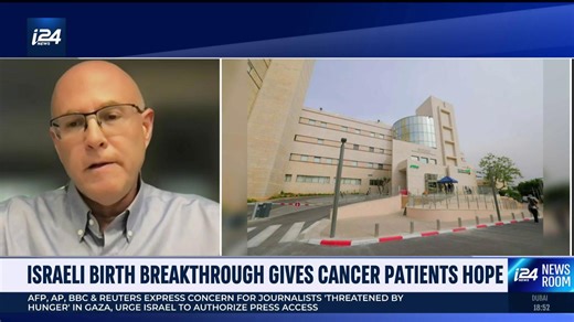 Israeli birth breakthrough gives cancer patients hope