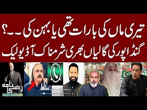 Gandapur Audio Leak! Threats and Abuses against PTI Leaders | Shocking Revelations | Razi Naama