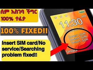 ሲም አስገባ/Insert SIM card ችግር መፍትሔ / Insert SIM card/No service/Searching/Invalid SIM problem fixed