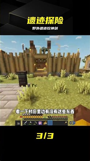 劍與王國（6）：探索野外遺跡，找到神級武器 #剑与王国，野外遗迹，遗迹探险，神级武器，游戏攻略，开荒