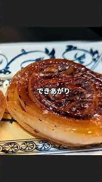 New onion steak #newonions #easyrecipe #homecooking