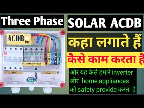 Solar ACDB three phase.....? | unboxing and price | @electricalhitchannel