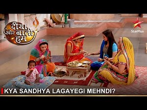Diya Aur Baati Hum | दीया और बाती हम | Kya Sandhya lagayegi mehndi?