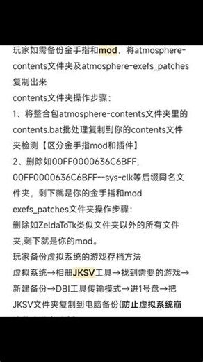 switch最新稳定版大气层22.5.0已经更新，玩家们1代switch需要玩正版系统，需要更新最新游戏和虚拟系统升级的，可以升级到22.5.0版本！#任天堂switch游戏