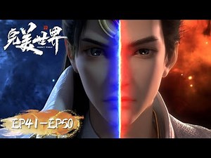 ENG SUB | Perfect World EP41-EP50 | Full Version | Tencent Video-ANIMATION