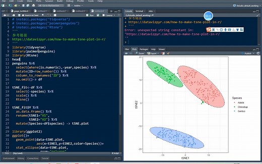 R语言做tSNE降维的一个简单小例子~视频中的代码可以在公众号 小明的数据分析笔记本留言获取