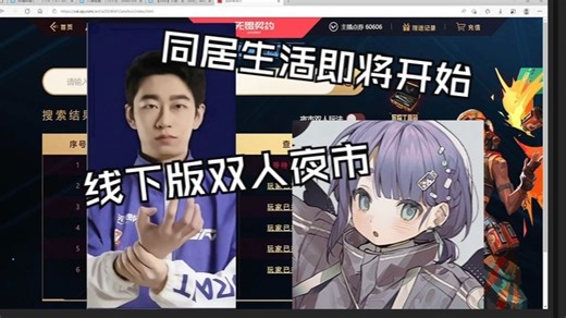 【KMD千郁郁】即将开始的同居生活！线下双人夜市！