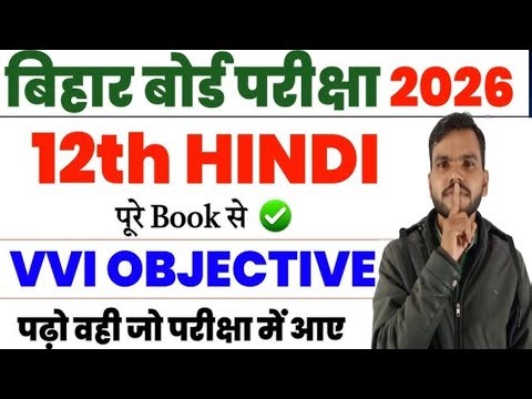 Viral Hindi Paper Class 12th | Bihar Board 12th Hindi Vvi Objective Question 2026 | most important
