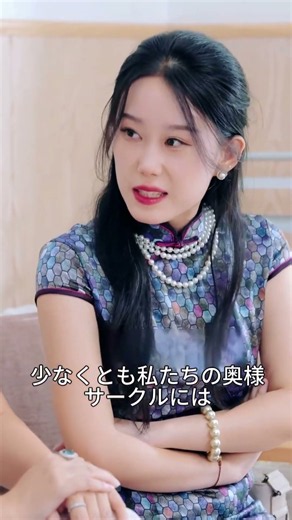 前世、富豪の後妻の座を捨てクズ男に殺された❗生まれ変わった今、クズ男を踏みつけ白月光をぶち壊す#goodshorts #短編ドラマ #恋愛