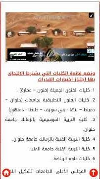 موعد نتيجة الثانوية العامة 2026 📅 | وكل ما تريد معرفته عن تنسيق الجامعات واختبارات القدرات! #اكسبلور