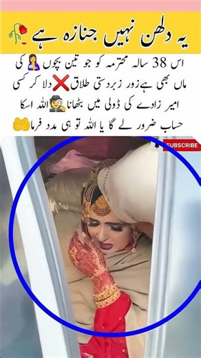 "Too Cute Bride to Ignore 💍✨"#viral #emotional #sad #shorts