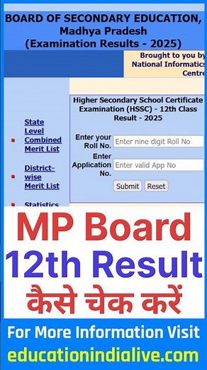 MP Board 12th Result 2025 Kaise Dekhe ? How To Check MP Board 12th Result 2025