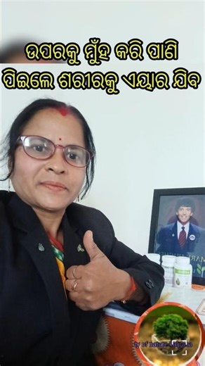 jala hi jiban l pani pieba ra tarika l Drinking water sample l do not drink water facing upwards