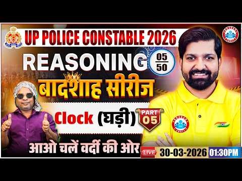 Reasoning: Clock | UP Police Reasoning Class 05 | UP Police Constable Reasoning By Sandeep Sir