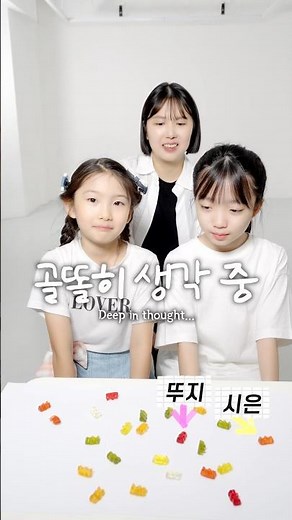 뚜아뚜지 예콩이 VS 비타민 상대방이 고른 젤리를 피해라😂 #예능 #웃긴영상 #재밌는영상 #웃긴 #comedy #funny