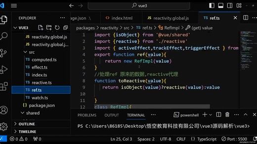 2彻底理解ref底层实现