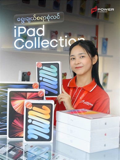 iPad Collection Showcase in Mandalay ❤️