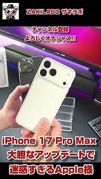 iPhone 17 Pro Max Review: A thorough review of the phone's honest opinions. This year's changes a...