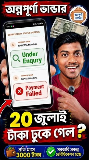 Annapurna bhandar status check | annapurna bhandar new update | annapurna bhandar | ind helper