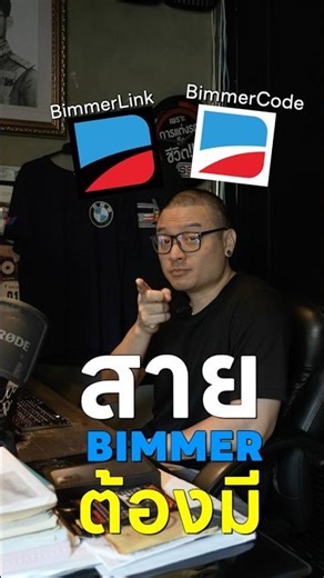 #bimmer #automobile #bimmerlink #bimmercode