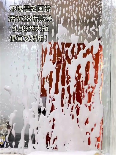 Vitality 28 Stain Brightening Clean: Double Bottles for 9.99 - Effective & Affordable