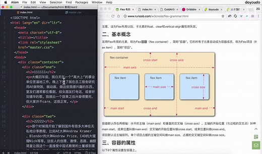做网页没有你想的那么难，教你如何布局