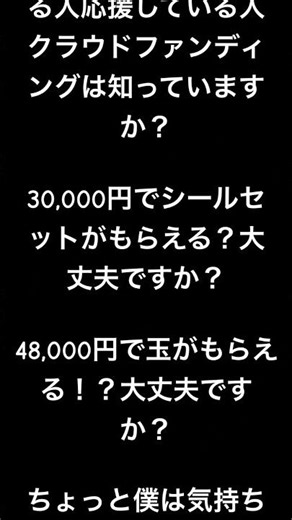 To those who support the Party for the People! Do you know about crowdfunding? Maybe you can get ...