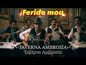 Rebetiko/Greek Music/Taverna Ambrosia/Feride mou/ Ελληνικό Τραγούδι Ρεμπέτικα [2025]