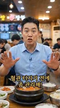 꼭 알아야 할 건강수치 8가지##혈압정상수치 #체온정상범위 #건강관리 #건강검진